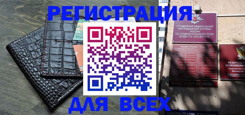 миграционный учет в Коле