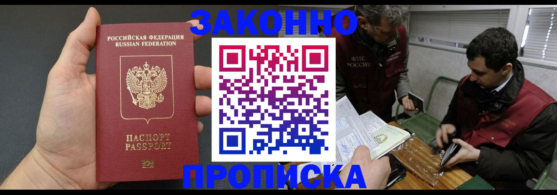 временная регистрация госуслуги в Коле