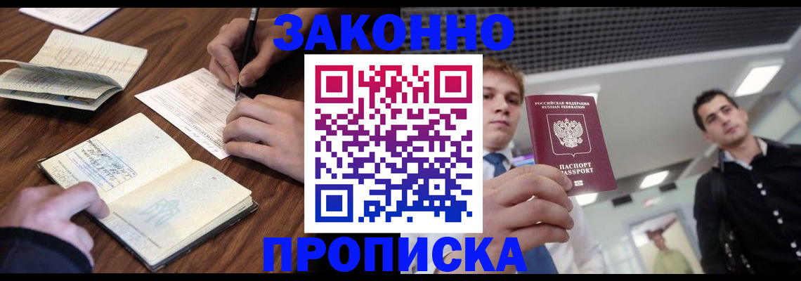 временная регистрация собственник в Коле