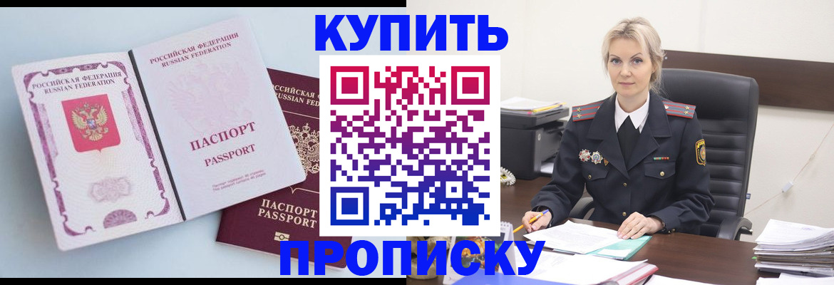 временная регистрация госуслуги в Коле