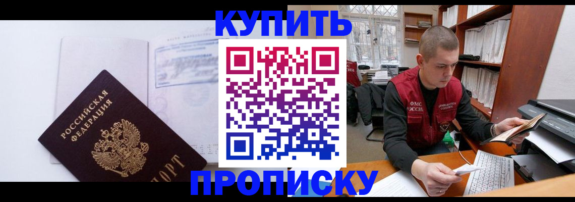 прописка гарантия в Коле