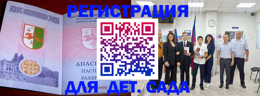 временная регистрация гарантия в Коле