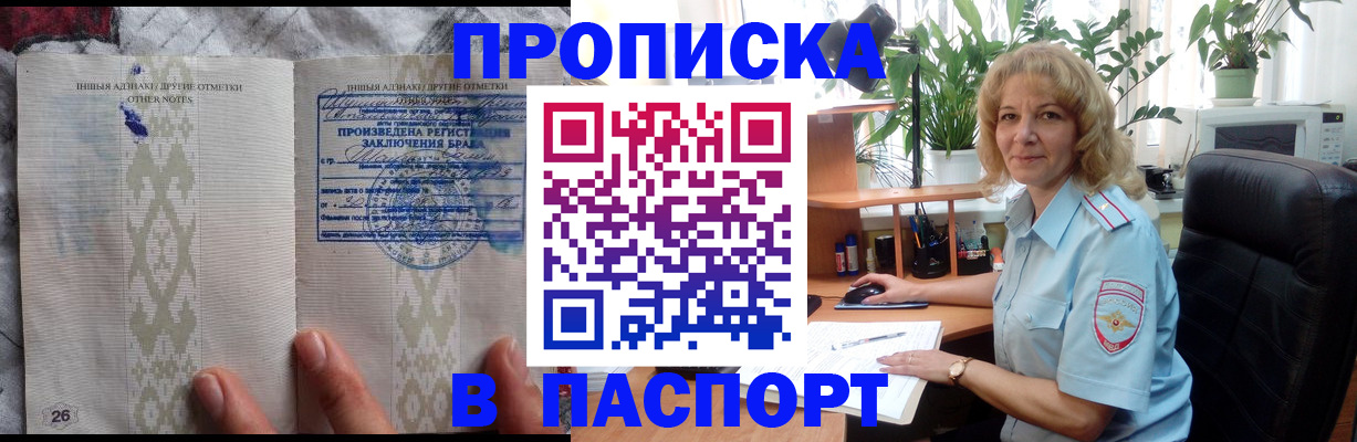 временная регистрация гарантия в Коле