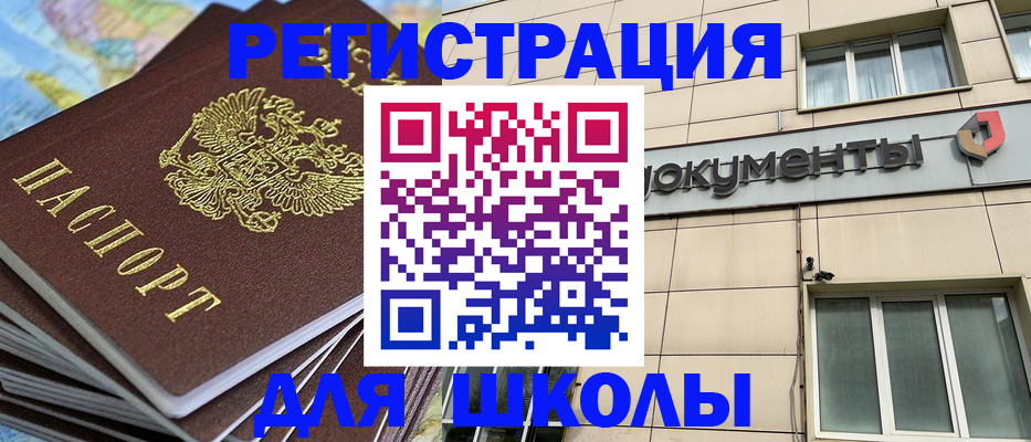 прописка гарантия в Коле